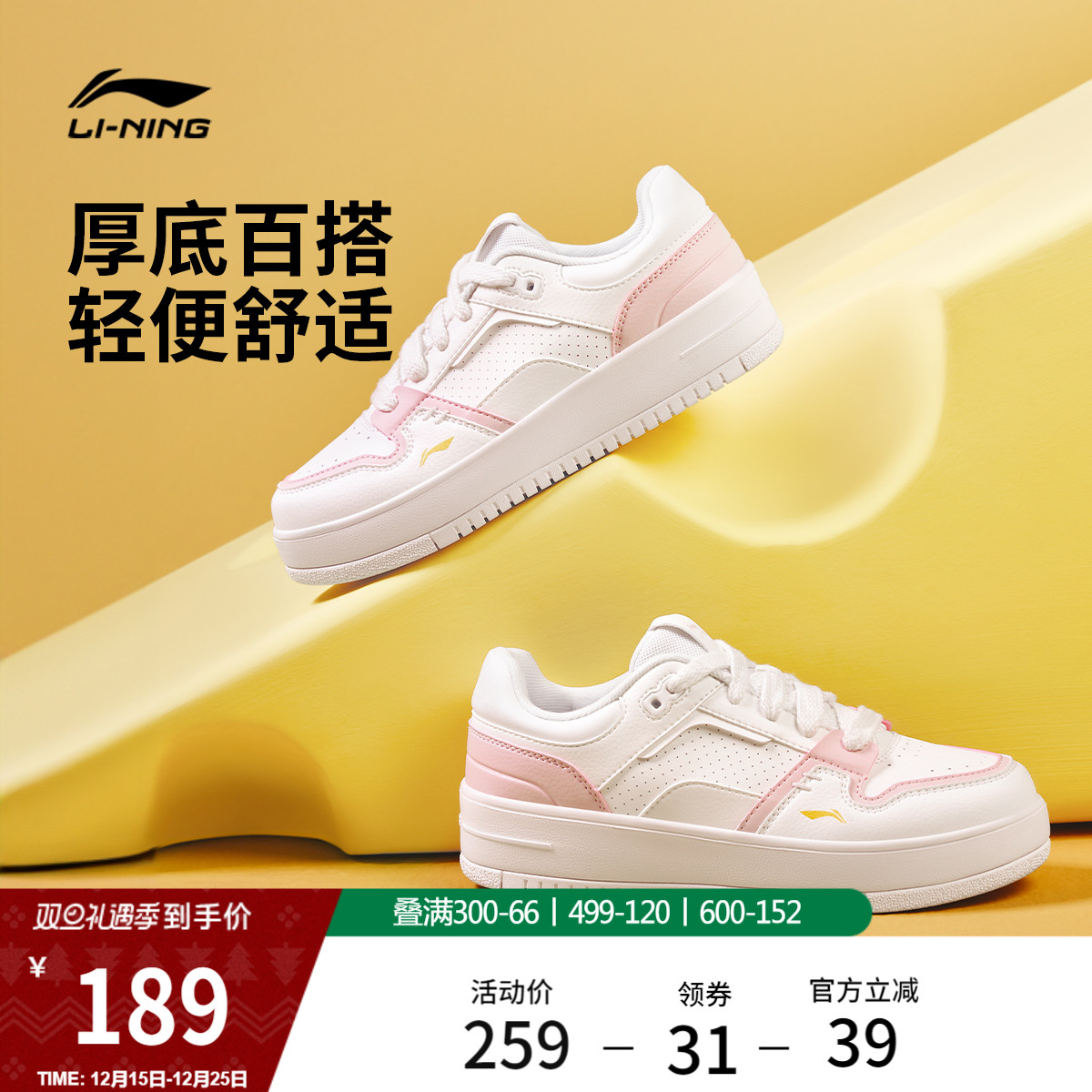 李宁奶酪丨板鞋女秋冬小白鞋时尚百搭厚底增高经典休闲鞋运动鞋女