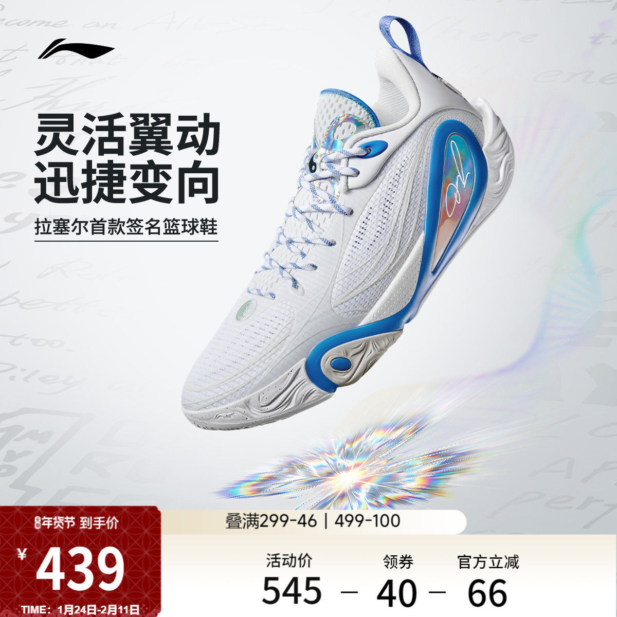 李宁DLO1 | 韦德篮球鞋男款轻量透气防滑缓震耐磨专业实战运动鞋