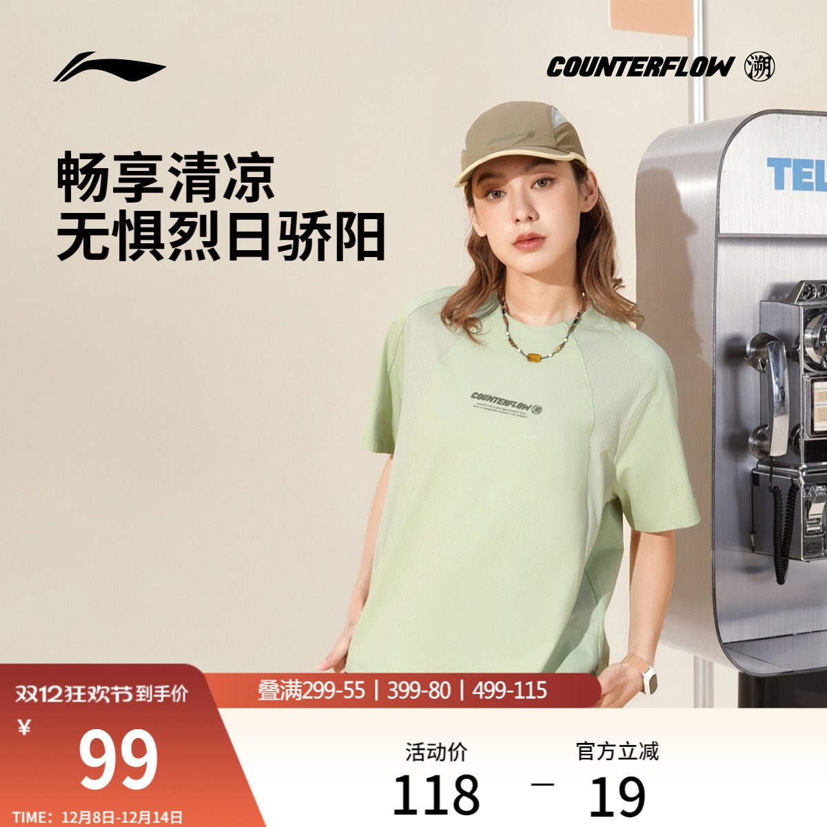 李宁户外CF溯圆领女子短袖T恤