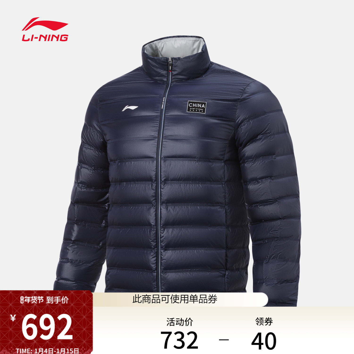 李宁超轻羽绒服男士新款乒乓球系列立领修身冬季鸭绒保暖运动服