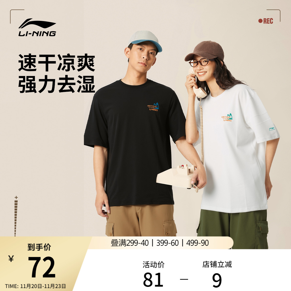 李宁情侣印花T恤休闲半袖