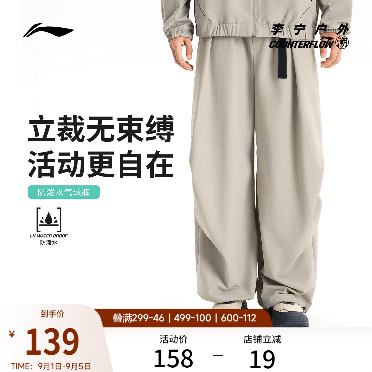 李宁户外CF溯男子直筒运动长裤图片