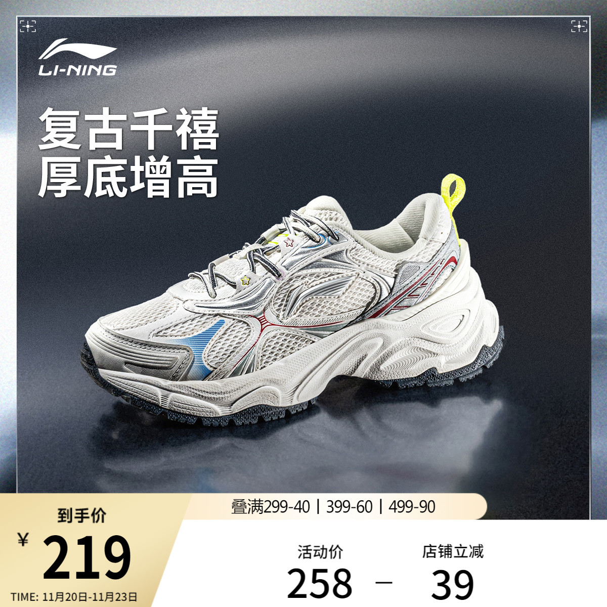 李宁星环女复古老爹鞋运动休闲鞋