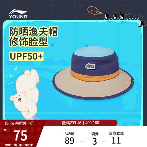 李宁童男女同款渔夫帽运动帽