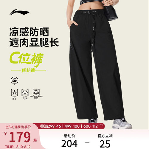 李宁凉爽女运动长裤运动裤