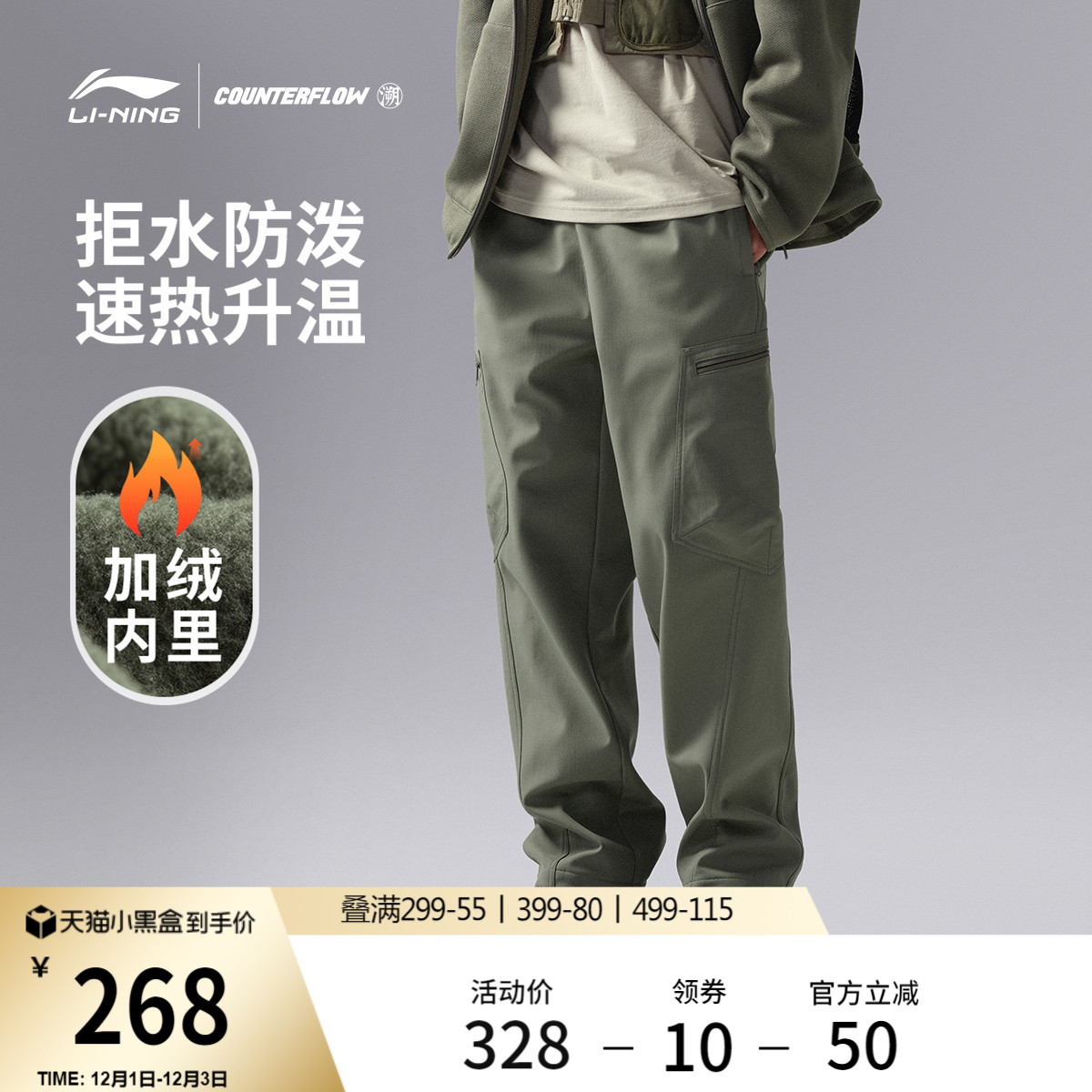 李宁户外CF溯宽松男运动长裤