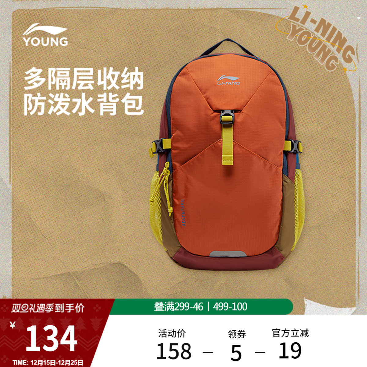 李宁童双肩包男女大童2026新款运动生活系列背包书包反光运动包