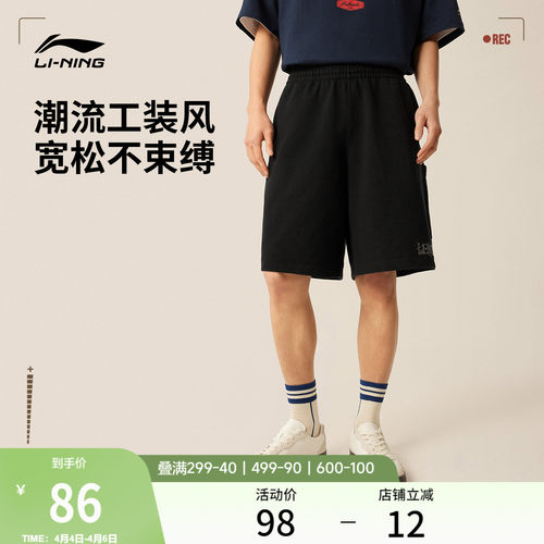 李宁宽松男刺绣休闲短卫裤运动裤