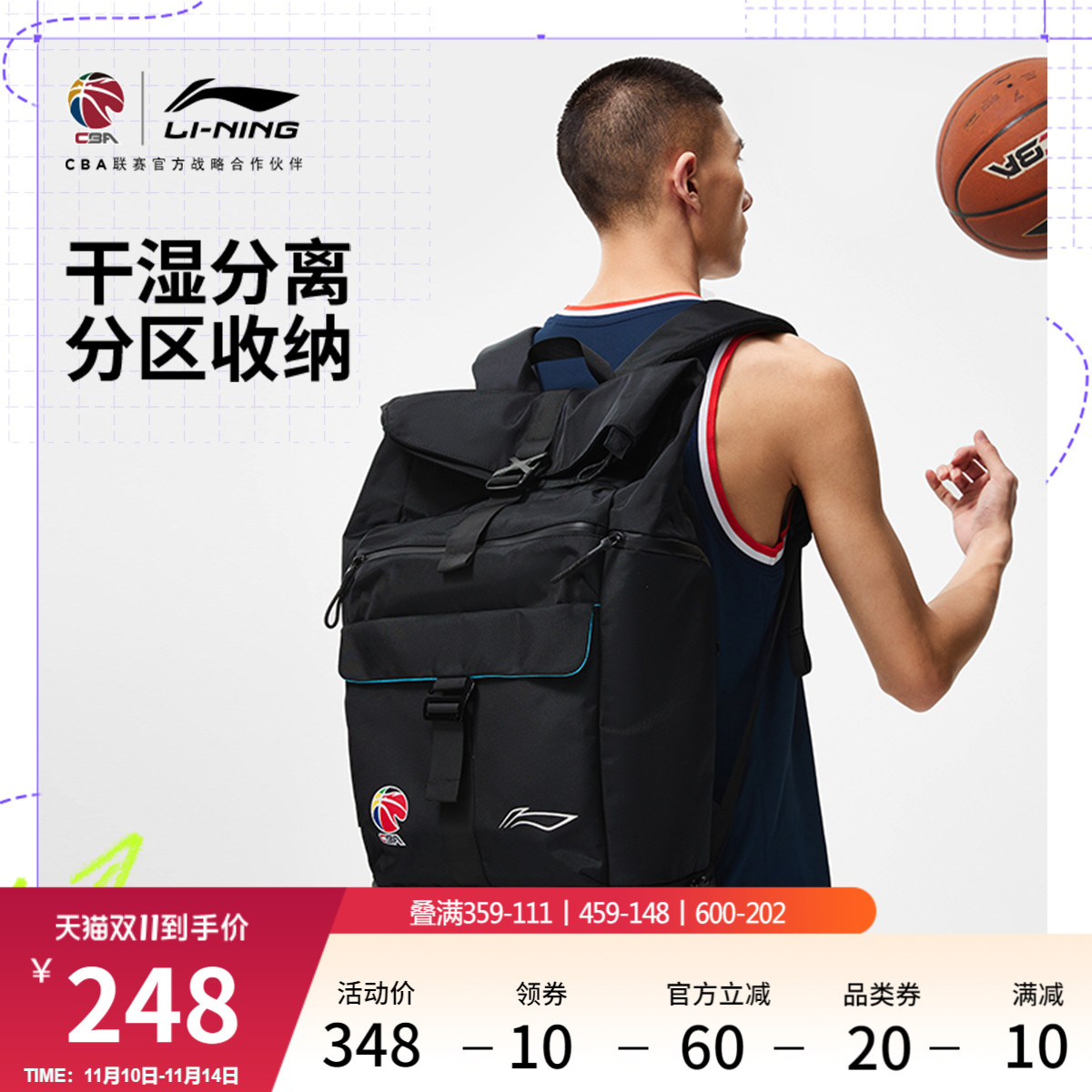 李宁男女同款篮球背包运动包