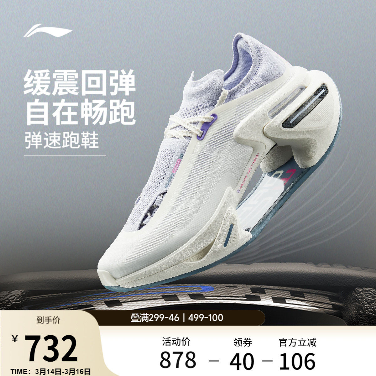 李宁绝影3丨 跑步鞋男女款新款轻质专业竞速缓震跑步鞋