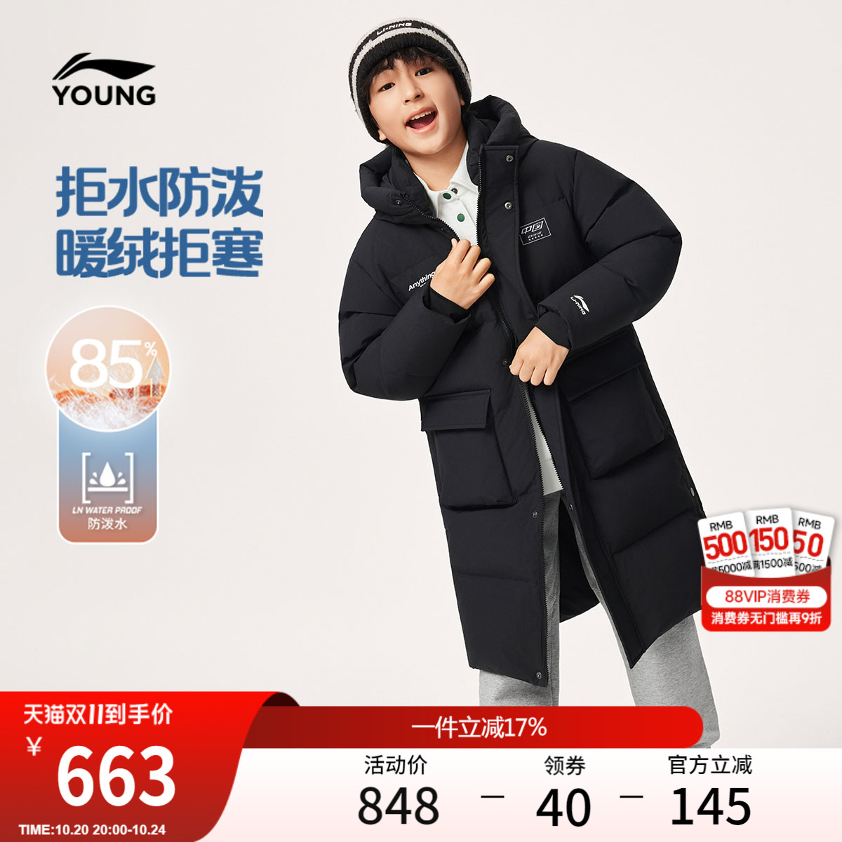 李宁童防泼水男女同款长羽绒服