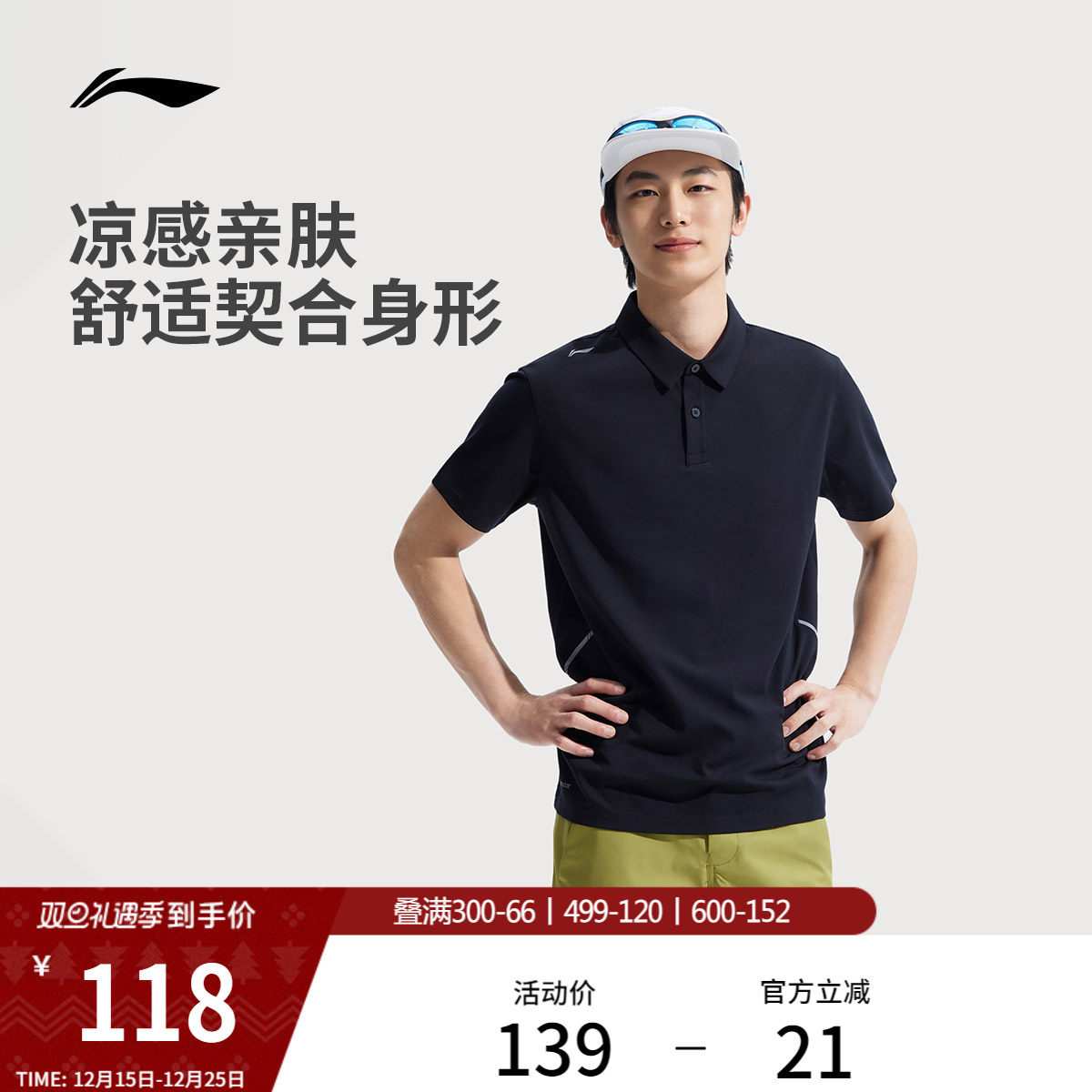 李宁冰丝POLO衫男士夏季官方新款商务短袖男装翻领T恤透气运动服