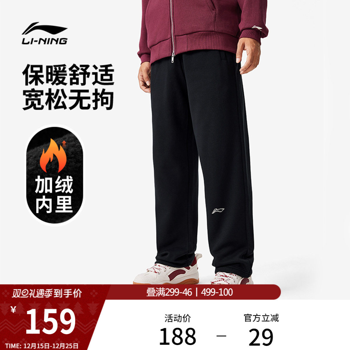 李宁卫裤男士冬季宽松黑色裤子直筒休闲裤加绒跑步裤针织运动裤男