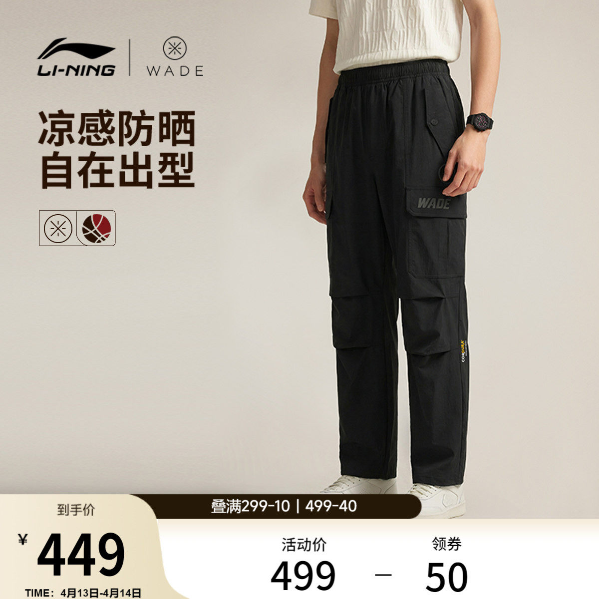 李宁休闲裤男士2026新款韦德系列长裤夏季直筒梭织运动裤