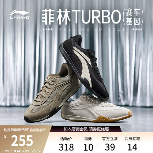 李宁菲林Turbo薄底运动休闲鞋子