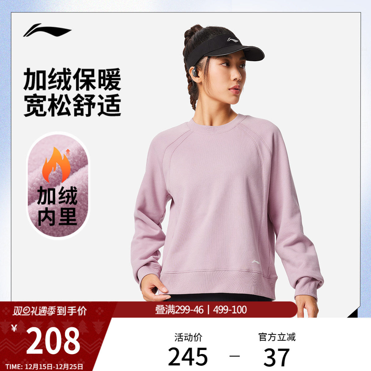 李宁卫衣女士冬季官方新款加厚上衣加绒保暖套头衫宽松针织运动服