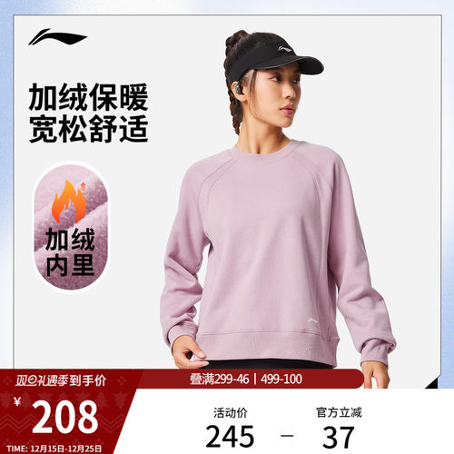 李宁宽松圆领女套头无帽卫衣