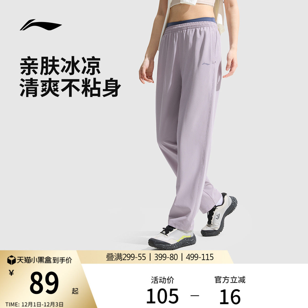 李宁凉爽女健身训练跑步运动裤