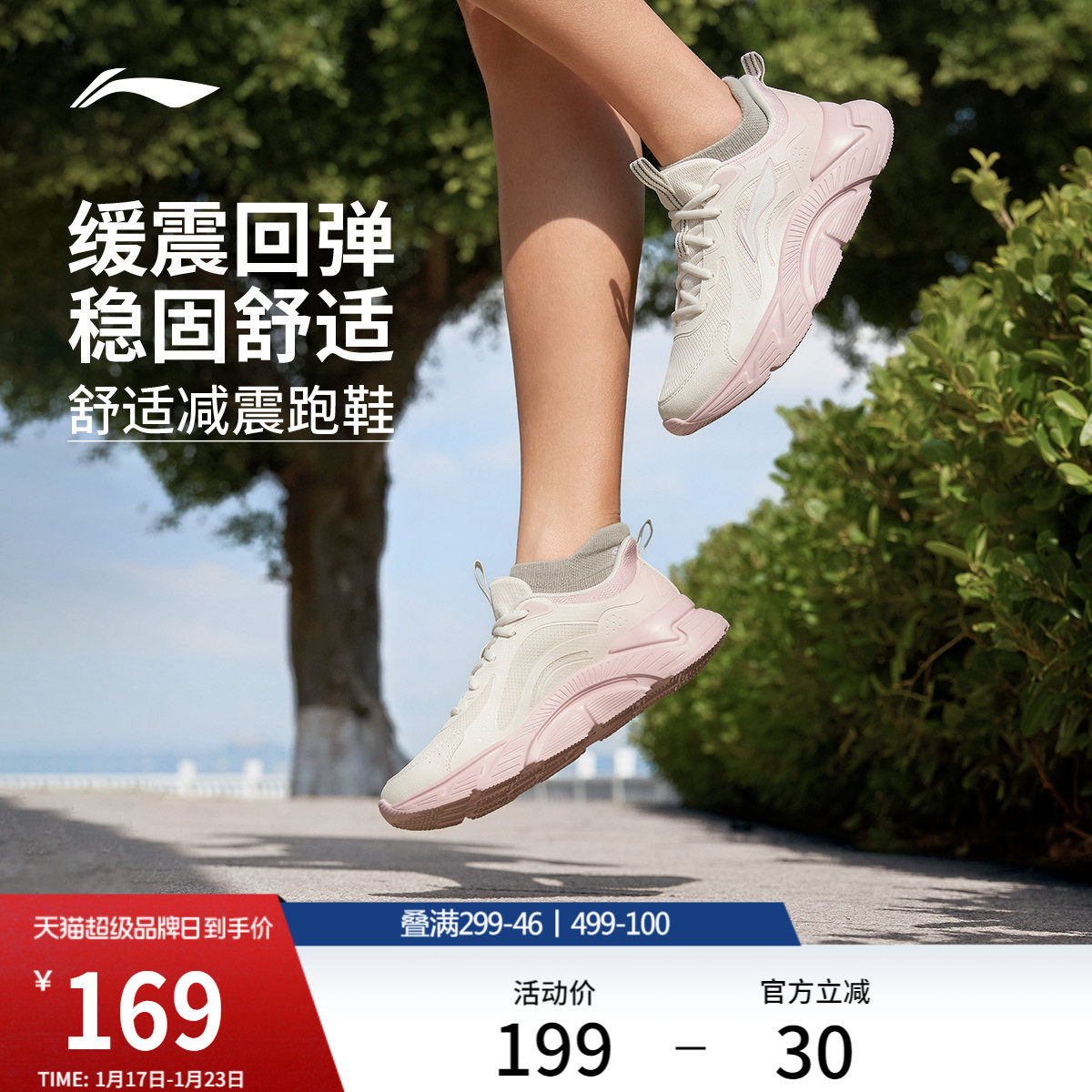 李宁轻飏 | 跑步鞋女款轻便健身跳绳厚底减震轻松漫步透气运动鞋