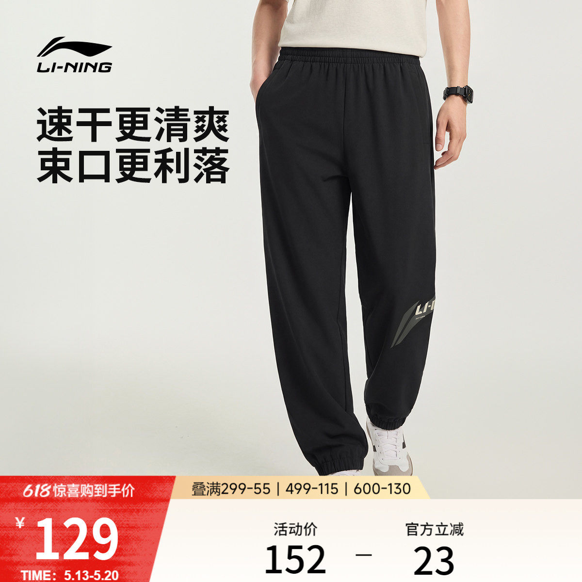 李宁速干裤男士新款黑色训练跑步长裤户外休闲裤子夏季梭织运动裤