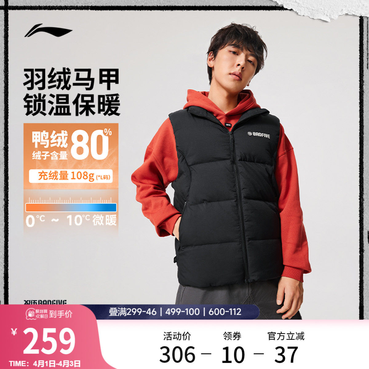 李宁火锅羽绒马甲丨反伍BADFIVE男士官方新款上衣冬季鸭绒运动