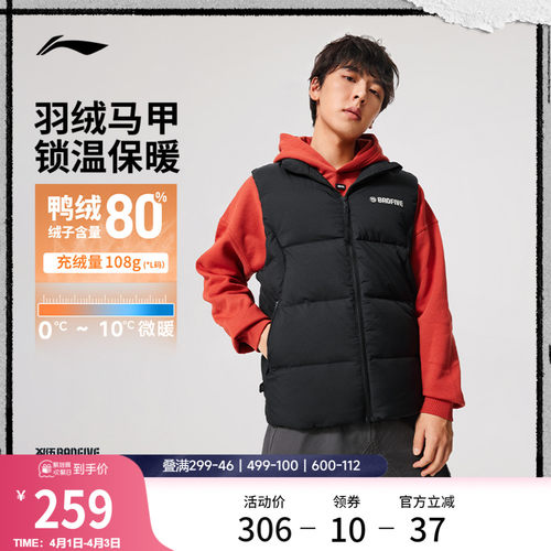 李宁立领男羽绒马甲运动服