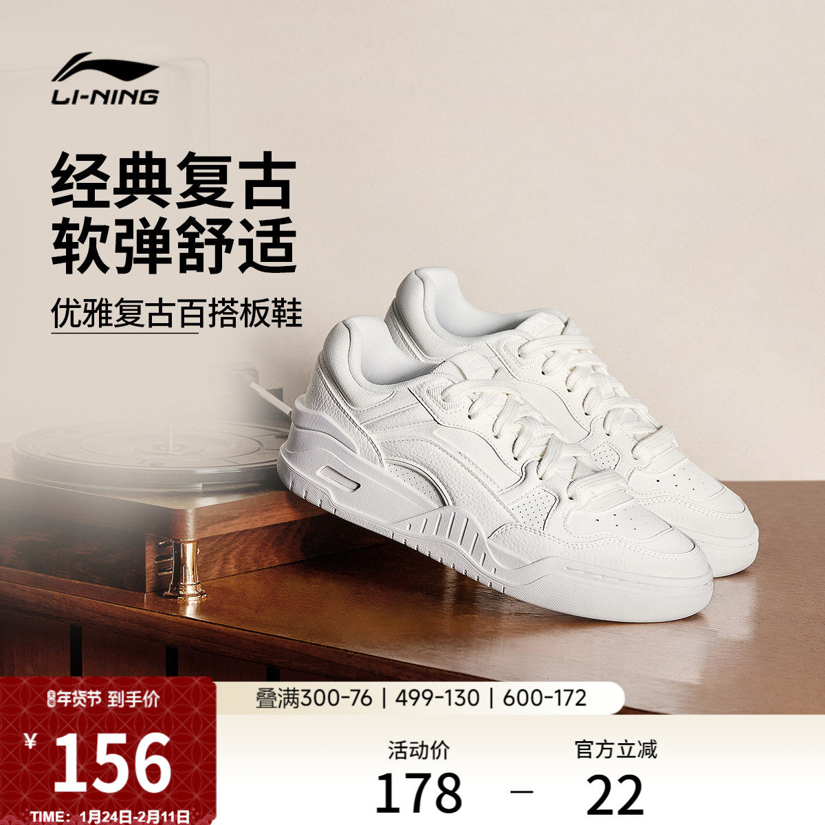 李宁月白2 | 板鞋男鞋新款小白鞋复古百搭舒适经典休闲鞋运动鞋女