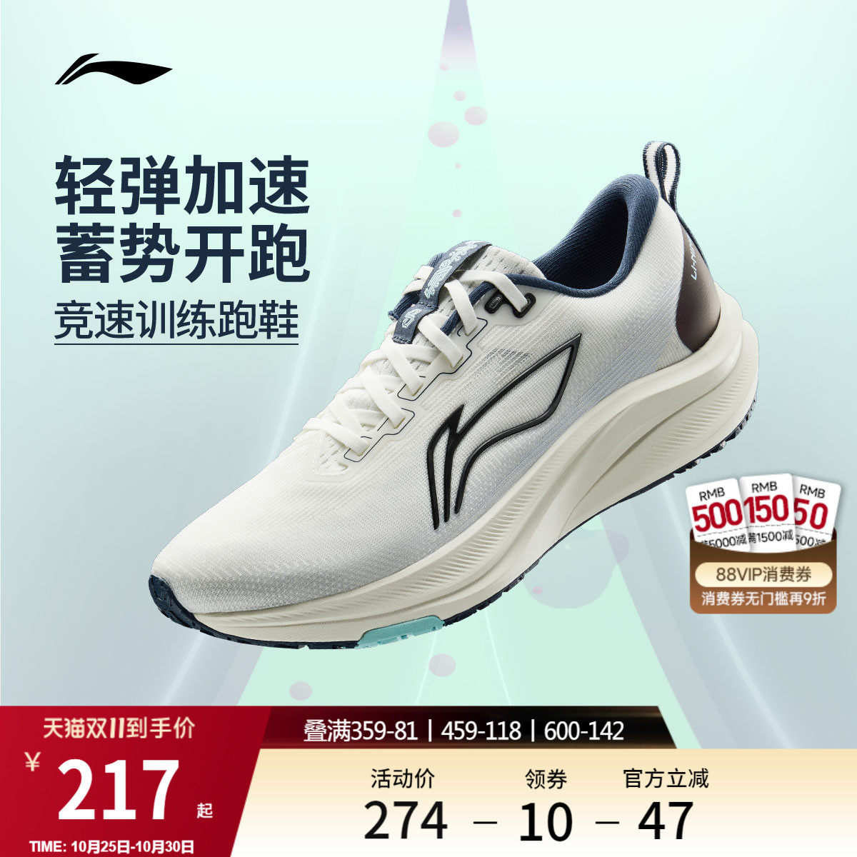 李宁赤兔8男子竞速跑步鞋