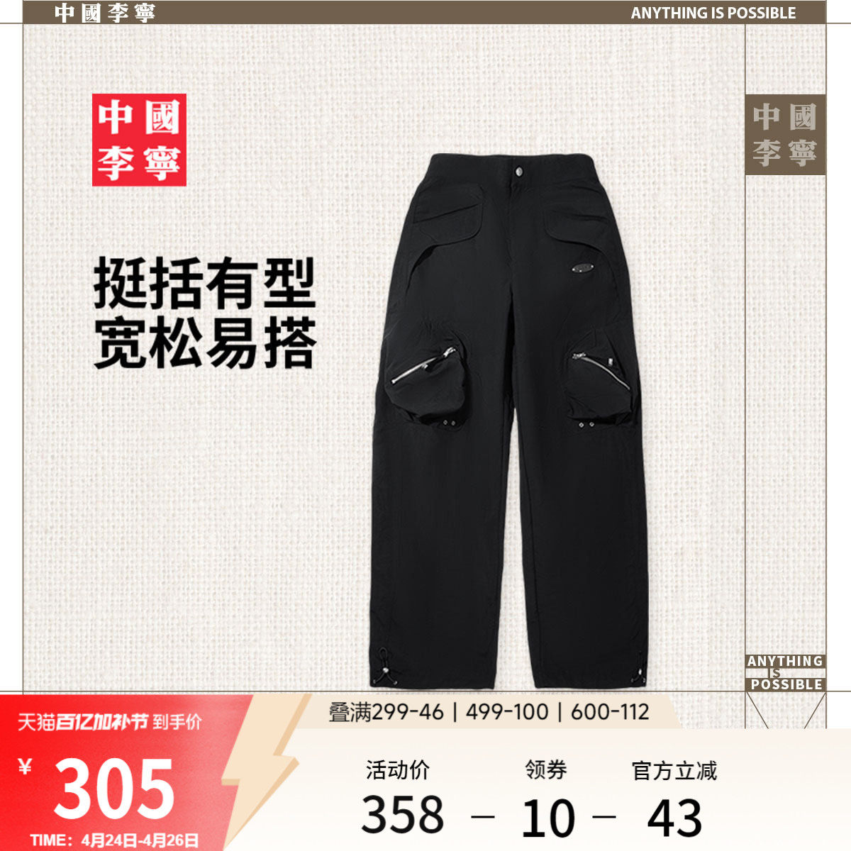 中国李宁运动长裤女士官方正品女装工装多袋裤夏季宽松梭织运动裤