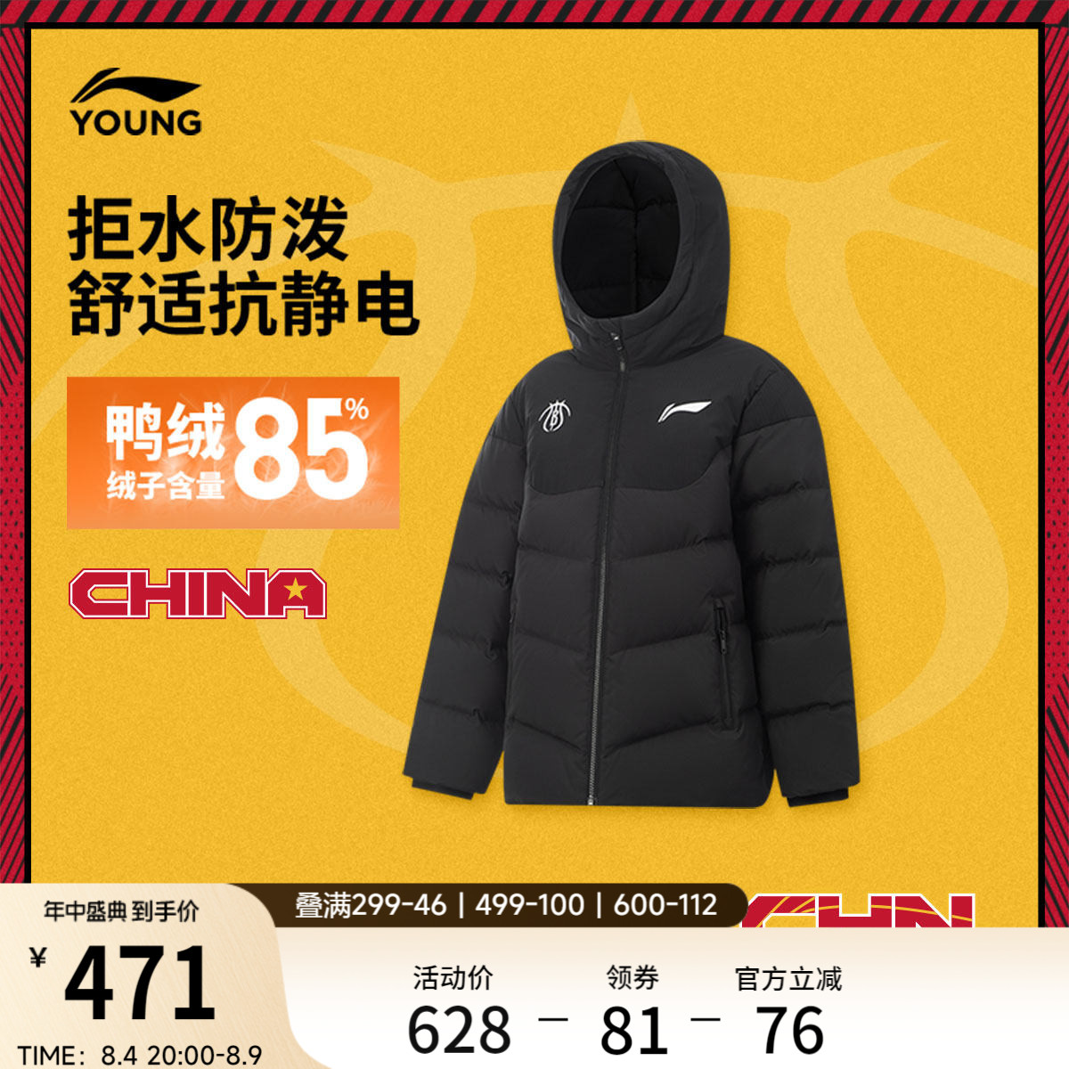 李宁童防泼水宽松连帽男中羽绒服