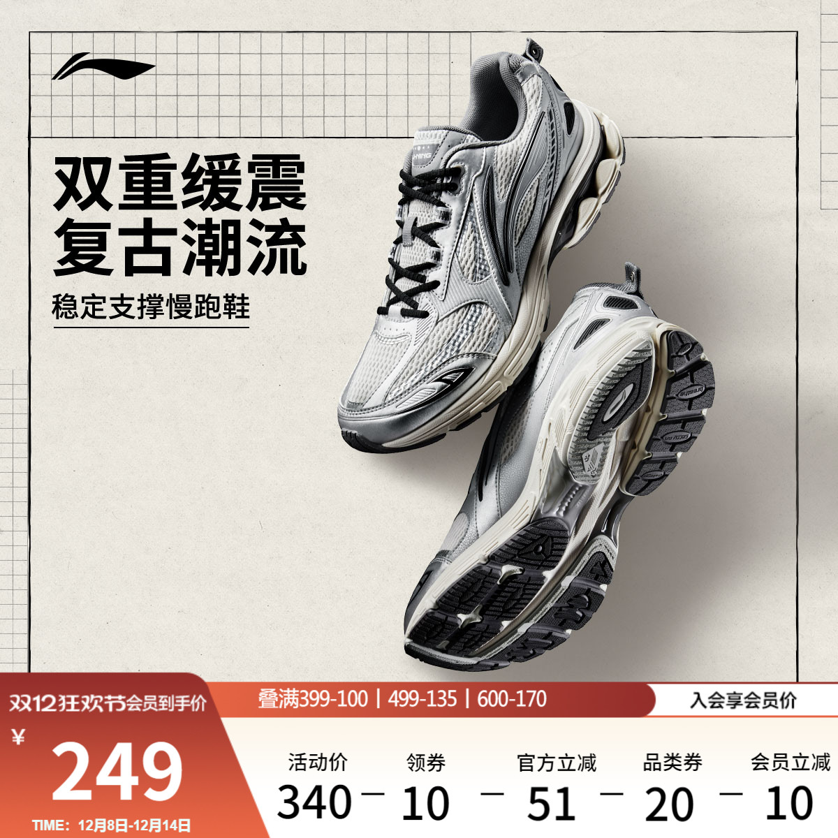 李宁扶摇2.0丨 跑步鞋男鞋复古潮流休闲透气百搭健身运动鞋老爹鞋