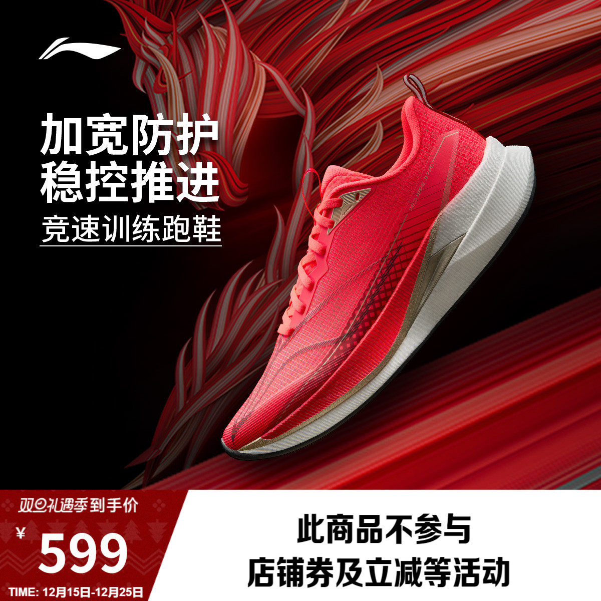 李宁䨻赤兔9PRO马年男跑步鞋
