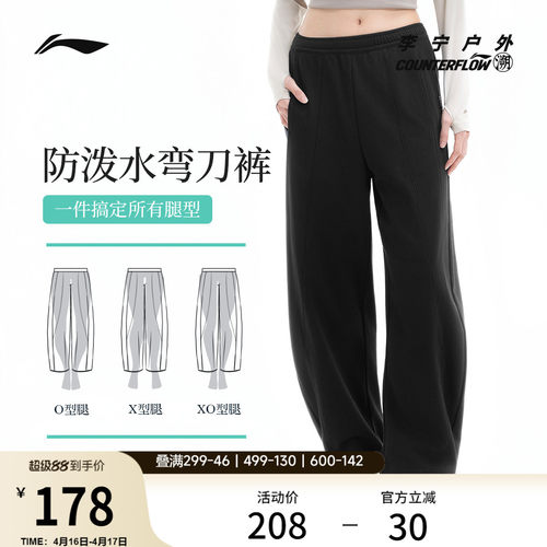 李宁户外CF溯女子弯刀裤卫裤