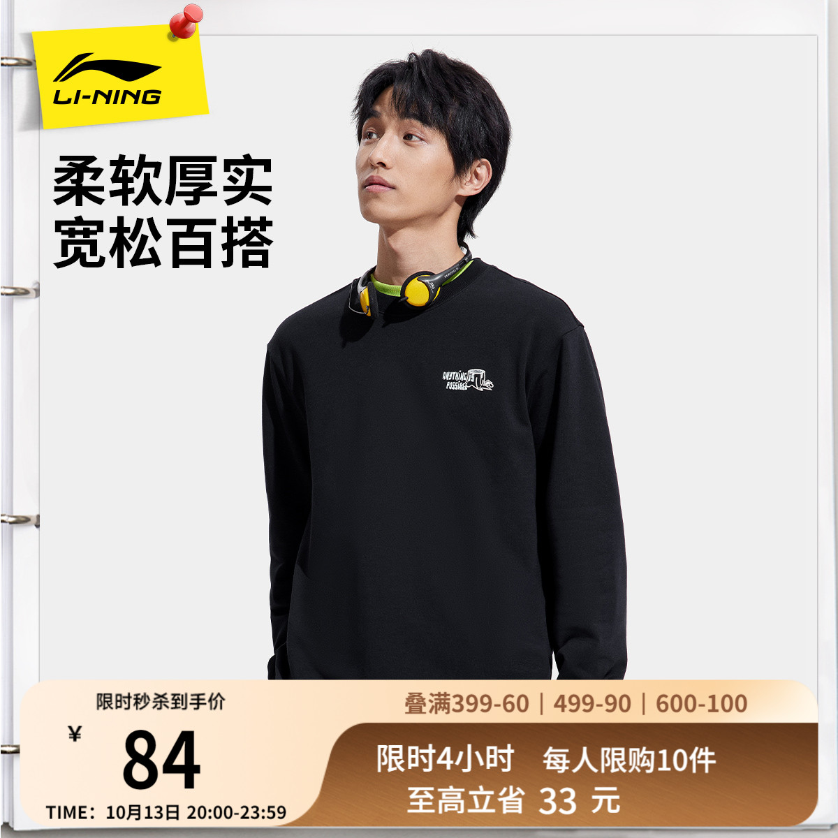 李宁卫衣女士春秋2025新款情侣套头衫圆领长袖上衣毛圈运动服男士