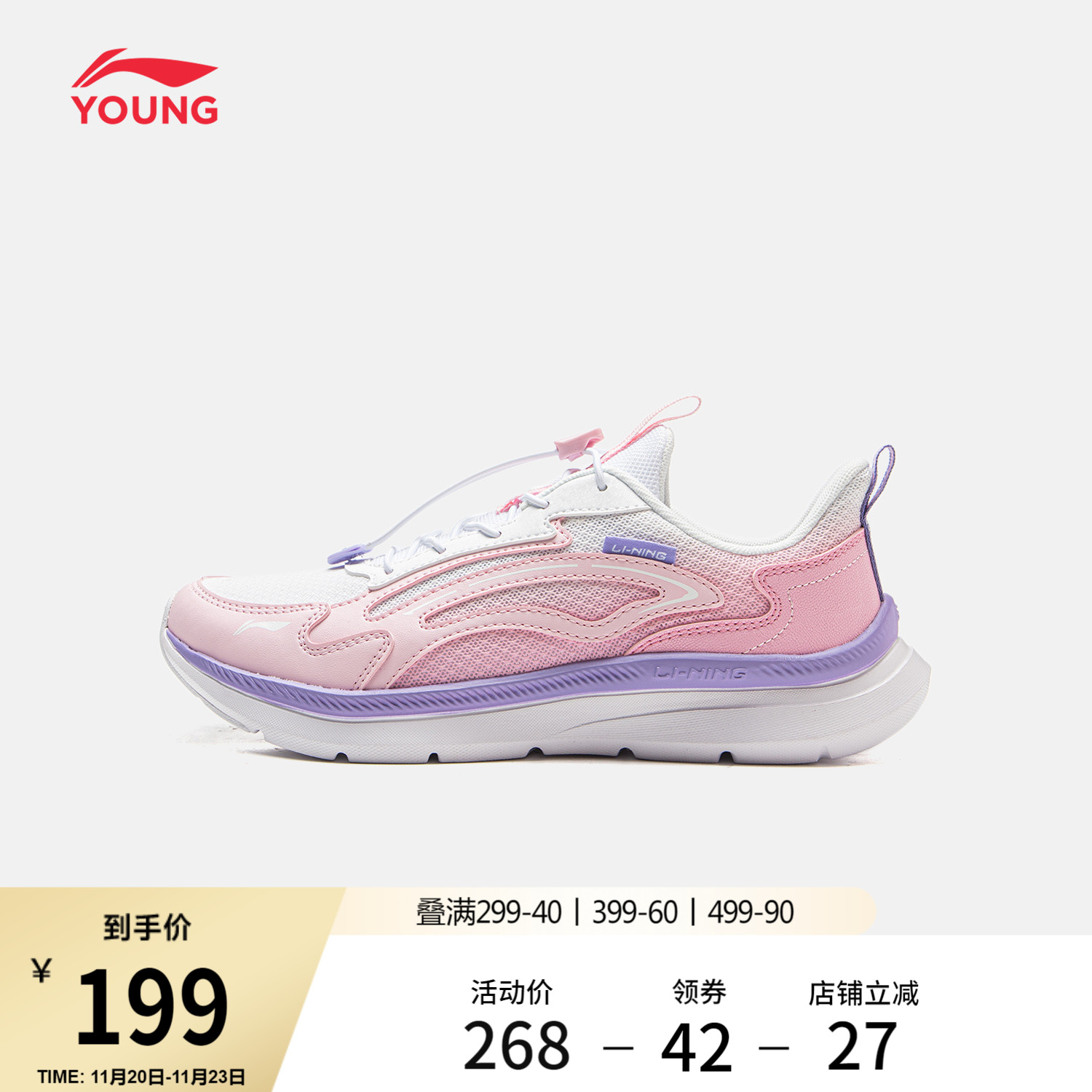 李宁童云女童回弹缓震童鞋