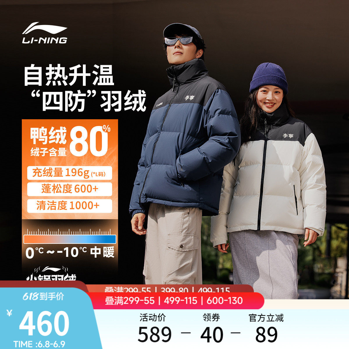 李宁火锅羽绒服丨男冬季鸭绒短款衣服情侣保暖红色立领运动外套女