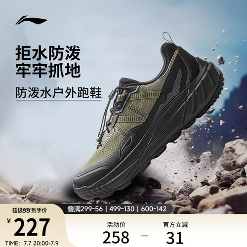 李宁逐野户外跑步鞋防泼水运动鞋