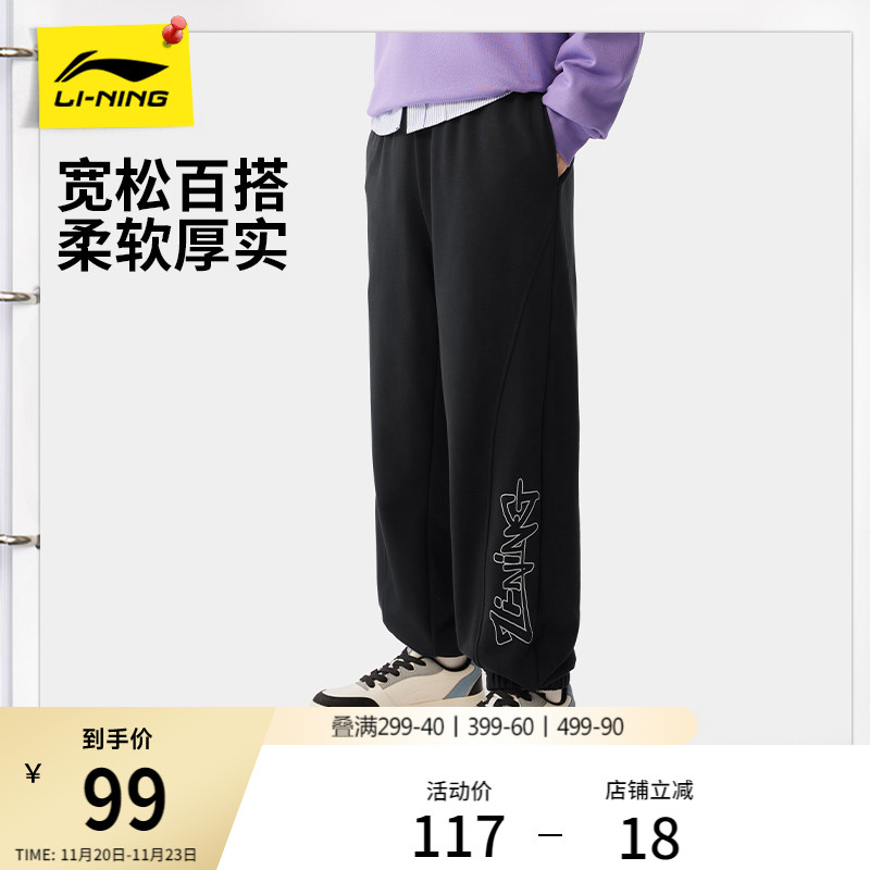 李宁男印花休闲卫裤运动裤