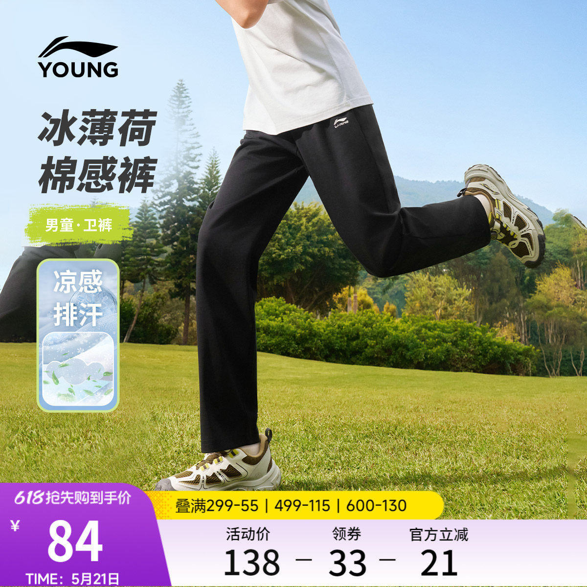 李宁童装卫裤男女小大童2026新款长裤春季休闲直筒针织童装