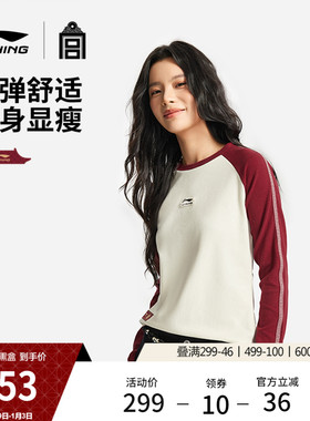 李宁故宫联名长袖T恤女春季2026新款马年红色上衣新年打底运动服