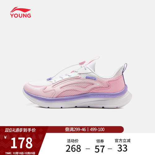 李宁童云女童回弹缓震童鞋