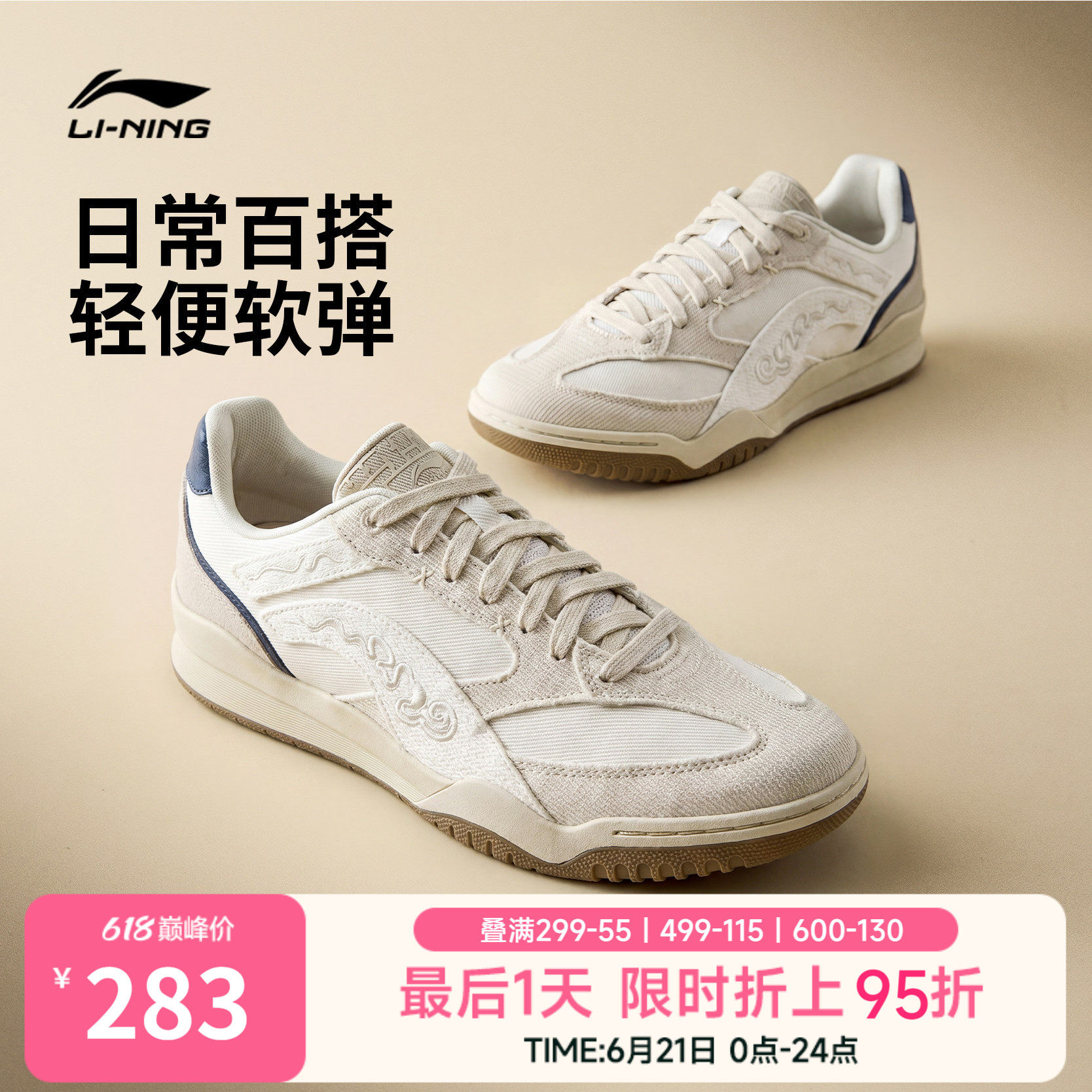 李宁月白Retro | 休闲鞋男鞋2026夏季透气新款复古薄底板鞋运动鞋