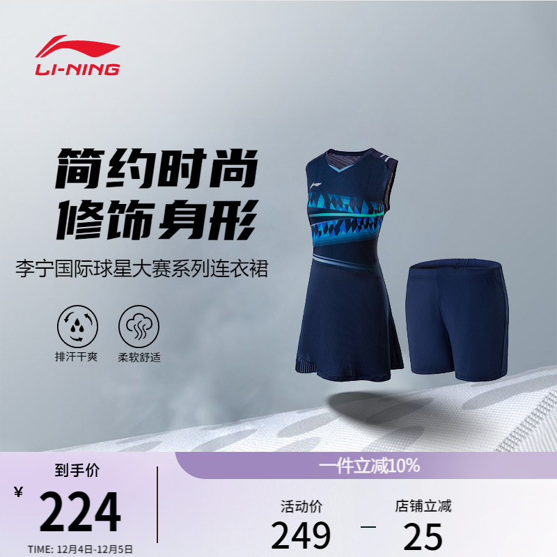 李宁凉爽修身V领女连衣裙