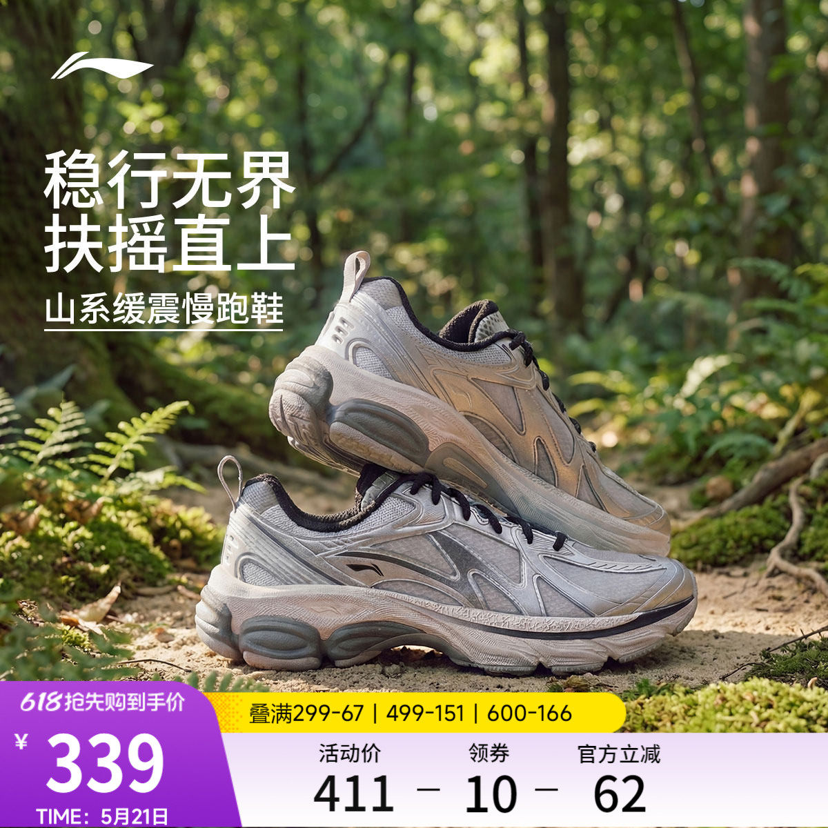 李宁扶摇boom v2丨跑步鞋男鞋夏季新款网面透气登山徒步鞋运动