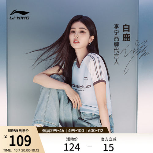 李宁女子球迷风短袖T恤凉感