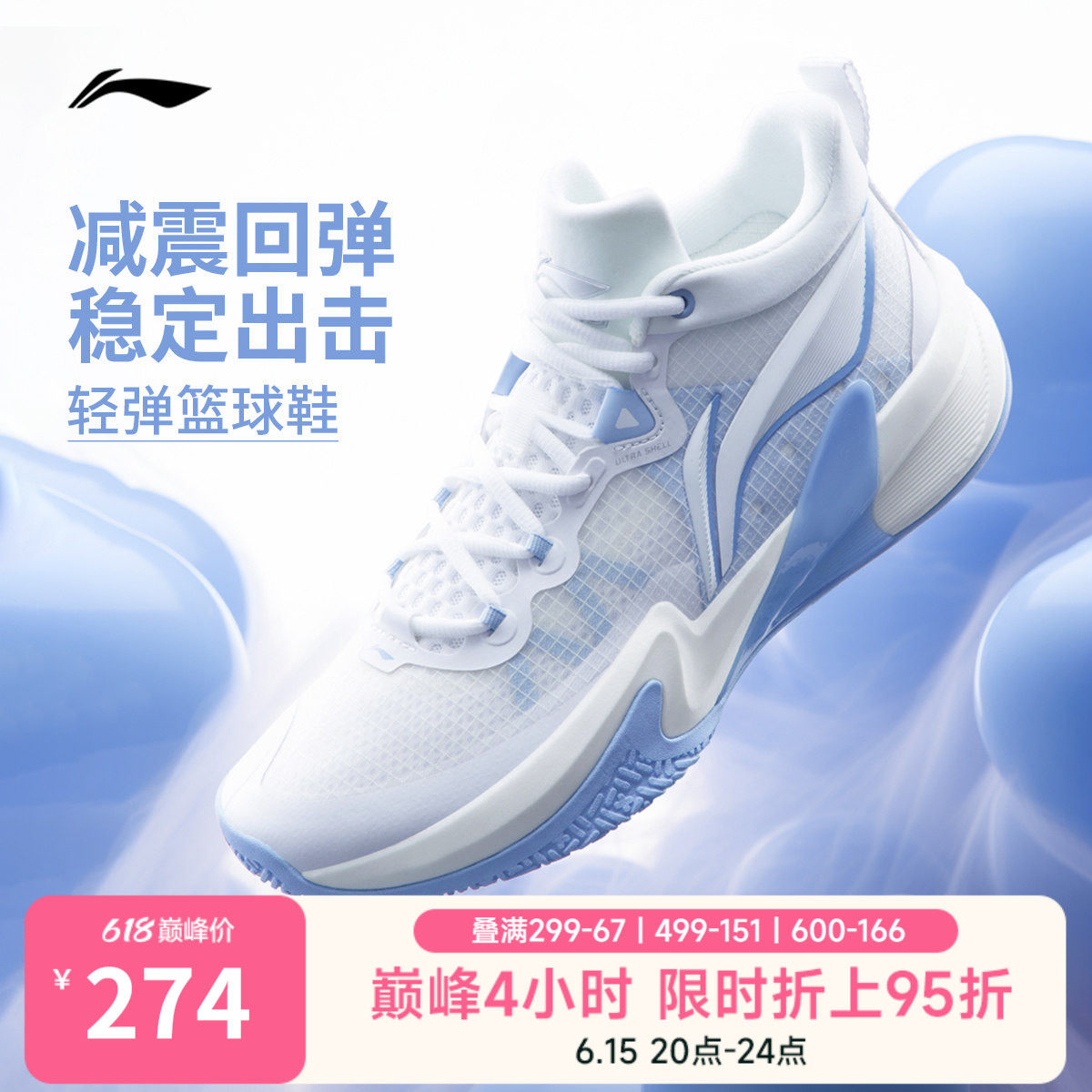 李宁轻速1丨 官方正品男款运动鞋透气耐磨减震轻量专业实战篮球鞋