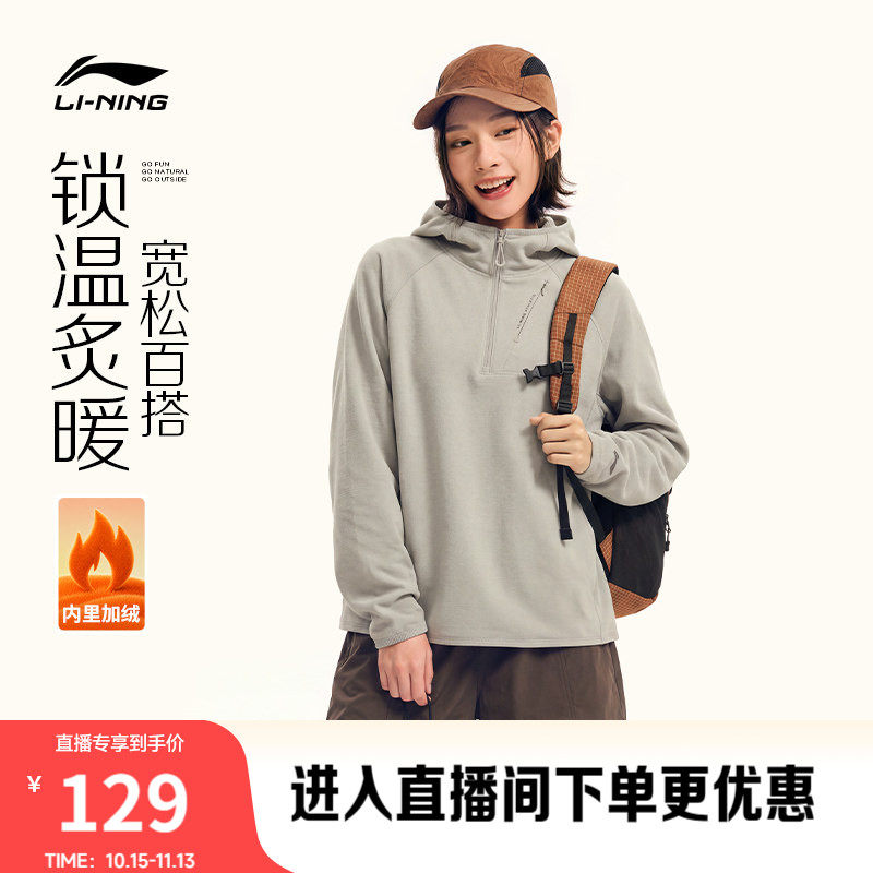 李宁外套男2026新款情侣摇粒绒上衣户外风山系卫衣加绒运动长袖女