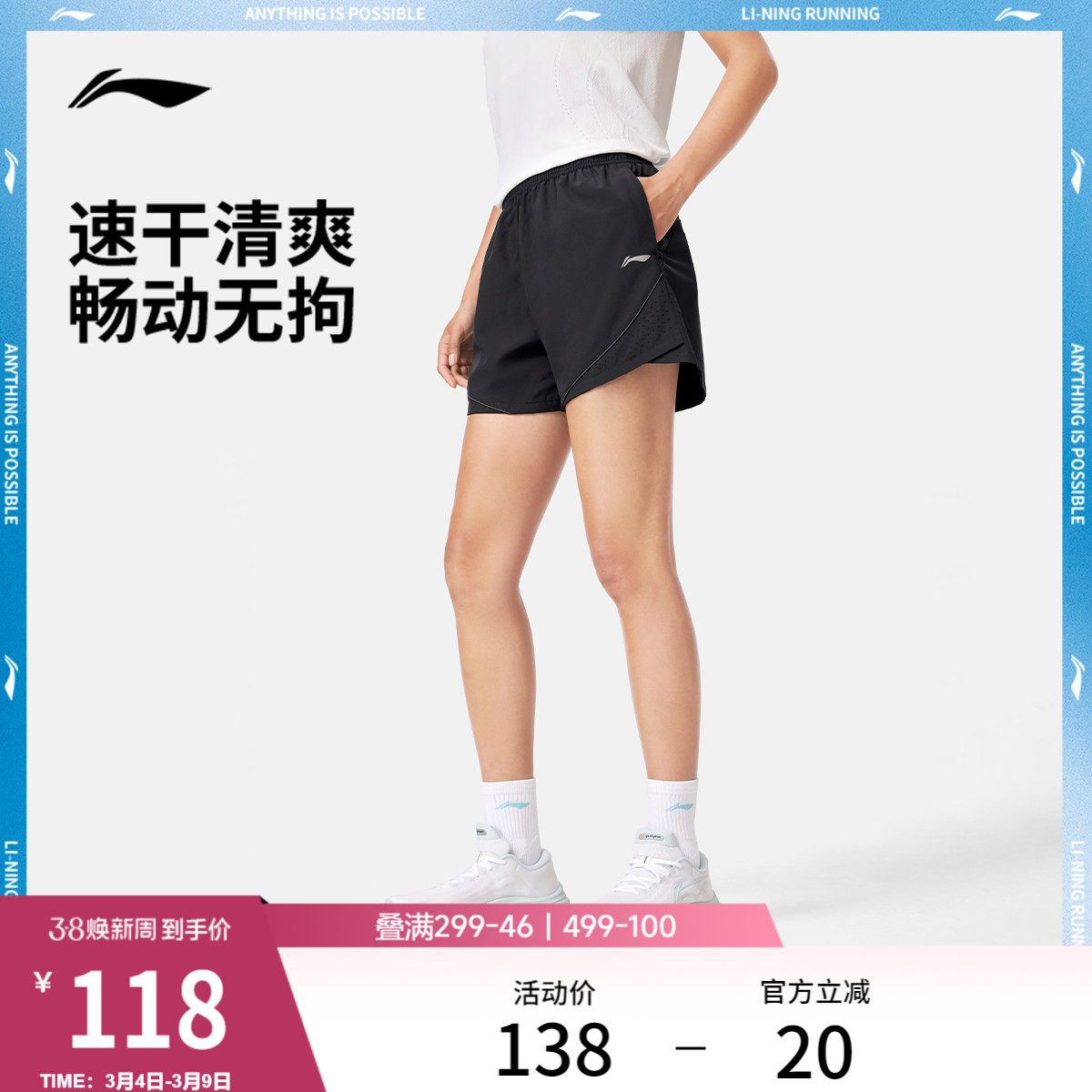 李宁短裤新款休闲女款薄款春季直筒裤子梭织反光速干运动短裤