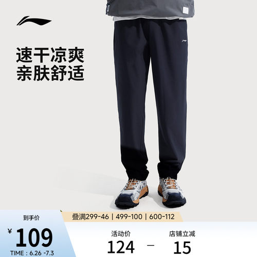 李宁速干裤男士健身跑步运动裤