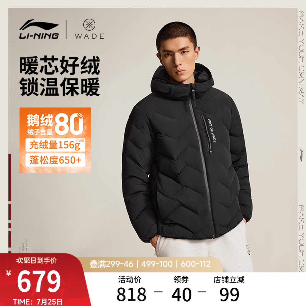李宁短款短羽绒服男士官方新款韦德系列连帽上衣冬季鹅绒运动服